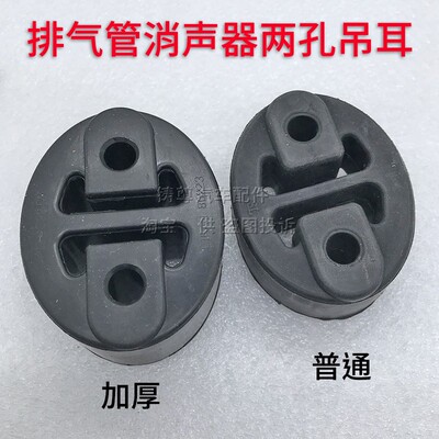 适用于长安悦翔V3V5V7CS35CS75逸动排气管消声器吊耳CX20CX30吊胶