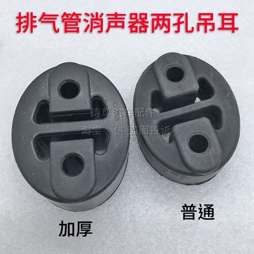 适用于北汽幻速S3 H2 H2E H3S2 S3L排气管吊耳吊胶加厚消声器吊钩