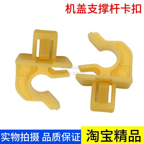 CS35逸动致尚XT机盖撑杆卡子