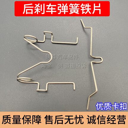 适用于锐志皇冠后轮毂刹车片金属卡簧簧销卡扣回位弹簧卡子卡簧