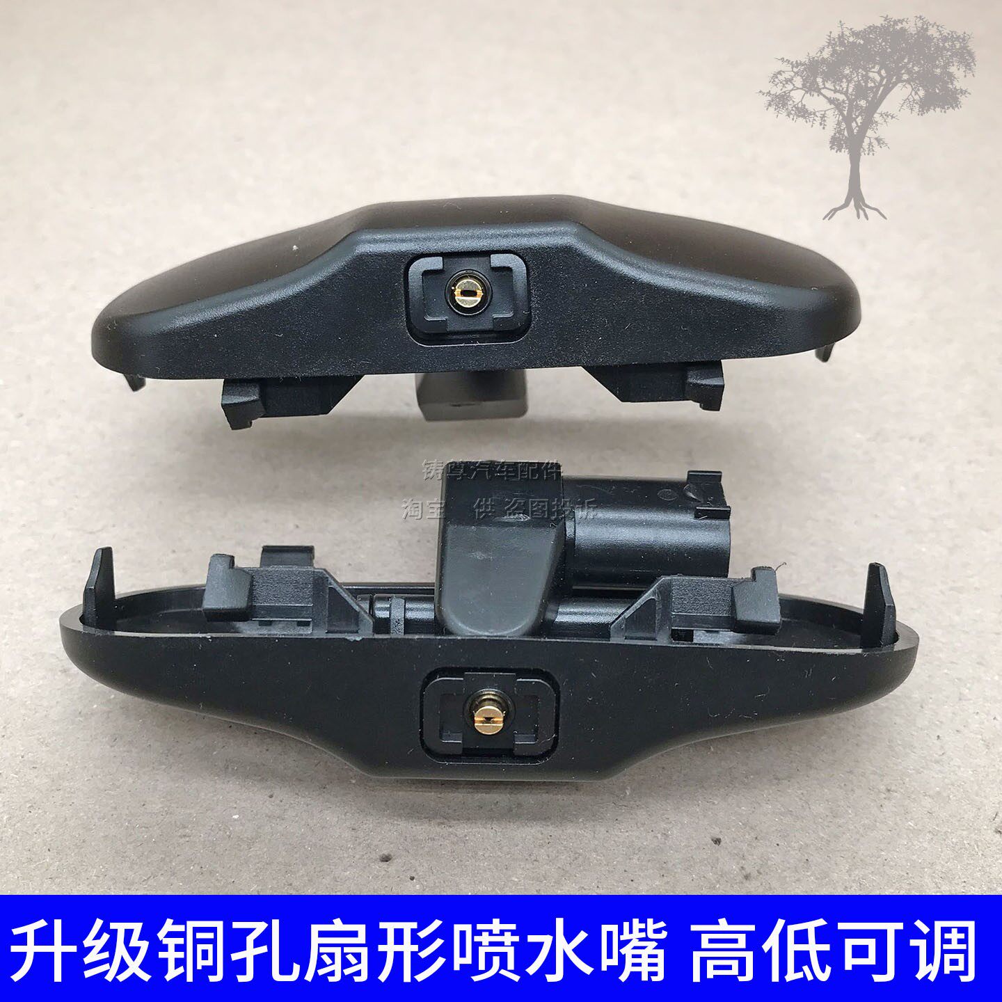 适配大众高尔夫67速腾迈腾宝来帕萨特CC途观新雨刮器玻璃喷水嘴头