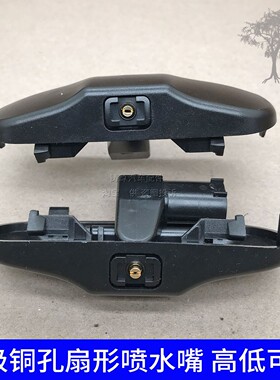 适用于大众ID3 ID4 ID6X与众06雨刮喷水嘴可调扇形改装铜嘴喷水头