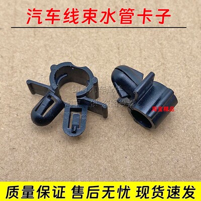 适配现代达索纳塔途胜伊兰特悦动新胜通用喷水管油管固定卡扣卡子