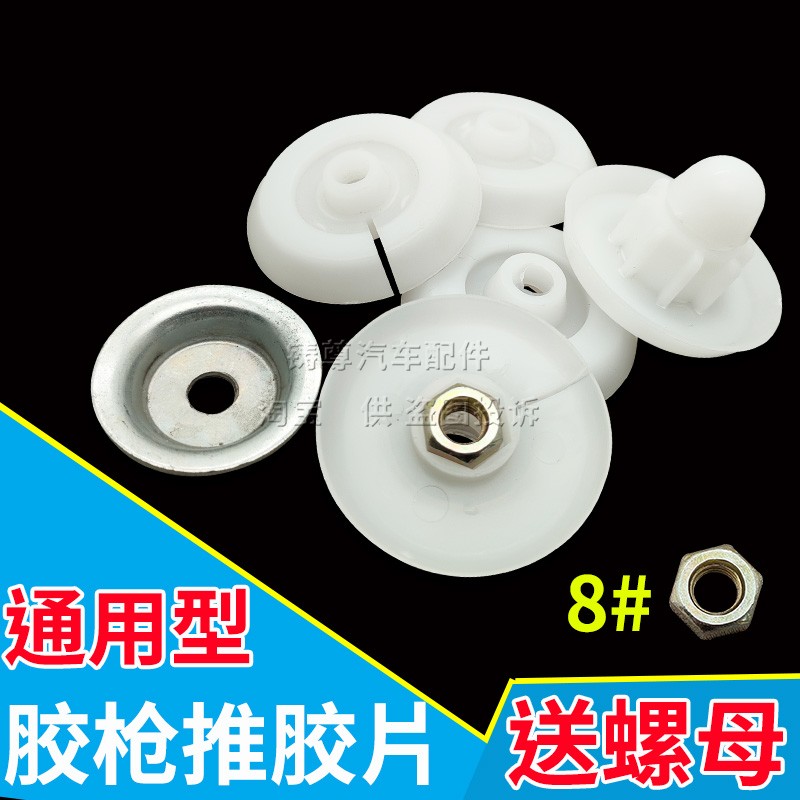 结构胶枪推片玻璃胶推胶片铁片图片