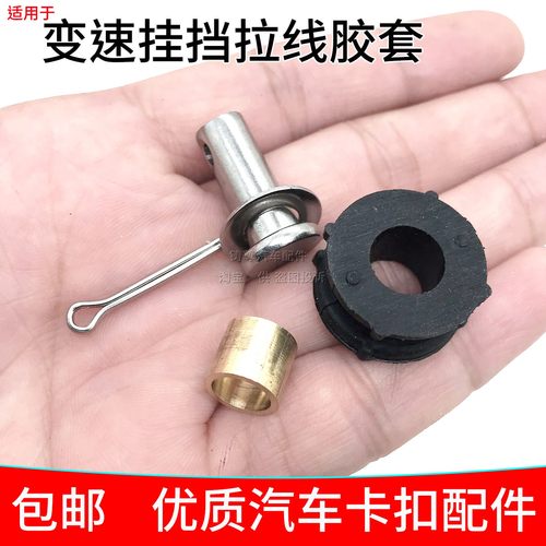 适用于皇冠锐志变档挂挡波箱衬套黑色橡胶圈修理包变速箱拉线胶套