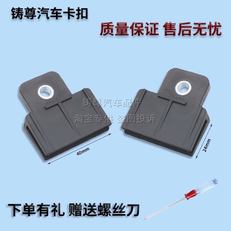 适配五菱宏光玻璃升降器托架扣新五菱之光前门玻璃卡槽支架卡扣