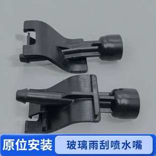 適用于傳祺M8 新GS5雨刷噴頭機蓋噴水嘴玻璃雨刮噴水嘴 GS4PLUS