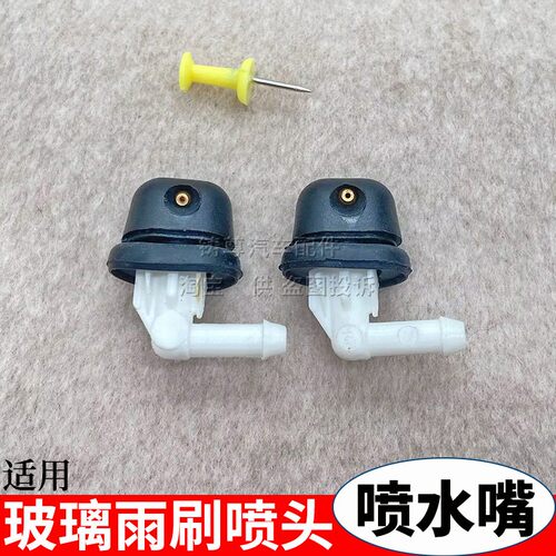 标致雪铁龙毕加索后玻璃喷水嘴