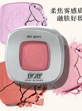 BOB幻采云影单色腮红修容提升气色氛围感裸妆自然哑光显色胭脂
