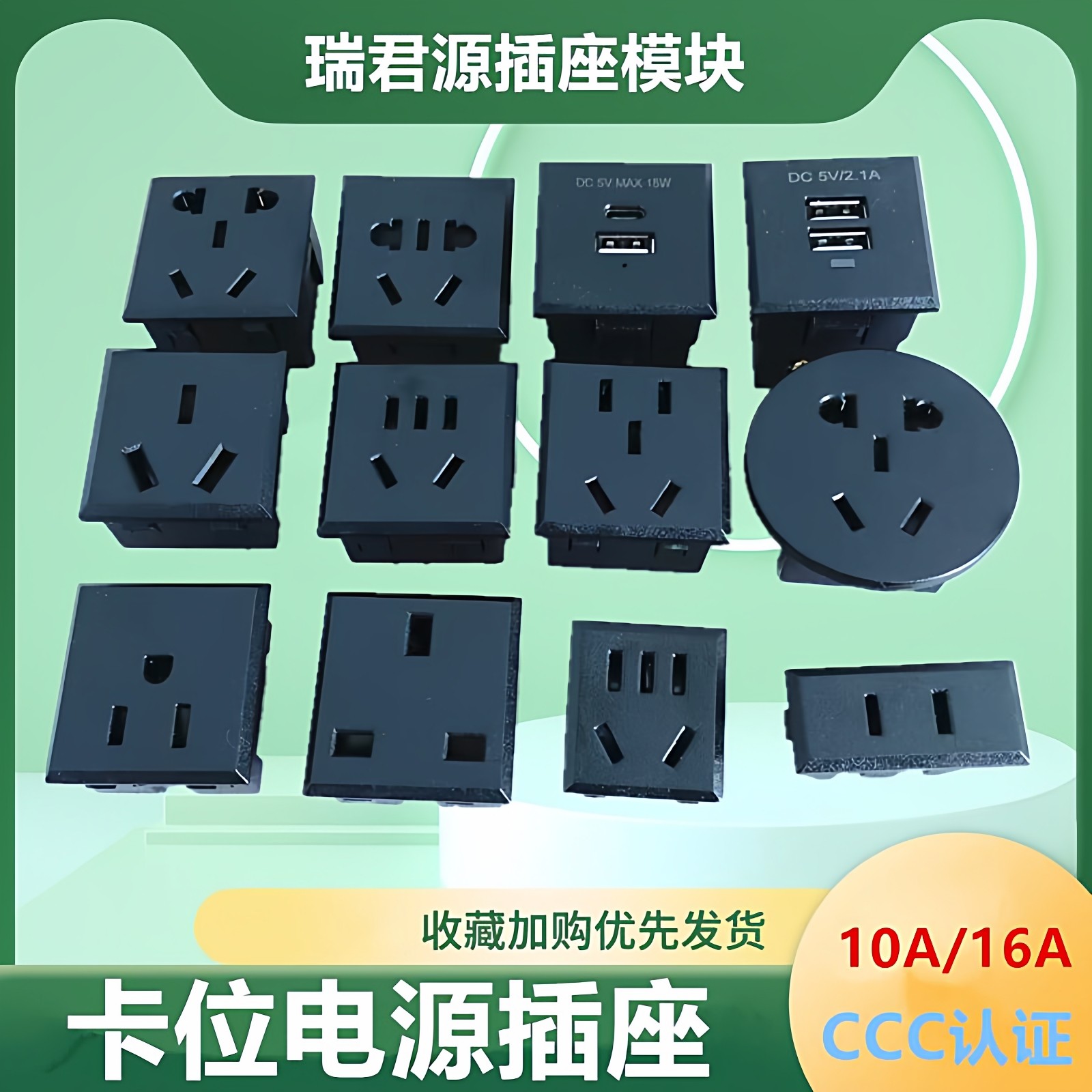 嵌入式电源插座卡式10A二三插带保护门国标小五孔桌面机箱插座