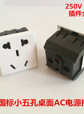 多功能AC插座二三插带安全门家具插座卡式五孔新国标电源插座白色