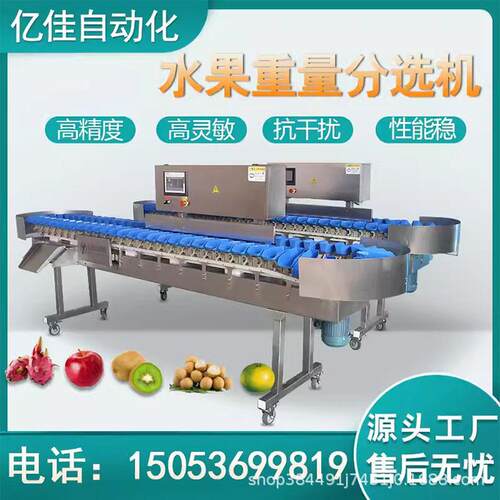 全自动鸭梨称重分选机黄花鱼重量分选机海鲜水果不锈钢重量分选机