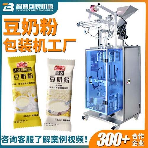 定制豆浆粉袋装包装机条状全自动背封食品豆奶咖啡粉末分装灌装机