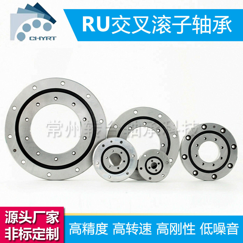 RU52交叉圆柱滚子轴承XRU2512高碳铬轴承钢机床机器人轴承可定制