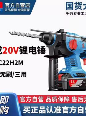 20V无刷锂电锤DCZC22H2M三用电锤电钻起子机多功能混凝土电锤