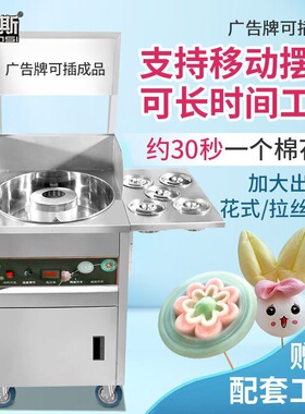 商用充电式商场摆摊机彩色果味棉花糖机小型可移动花式棉花糖机