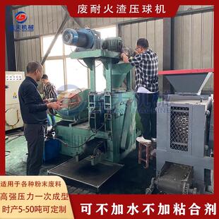 有色金属硅粉强力造粒机 炉渣对辊制球成型设备 耐火废料渣压球机