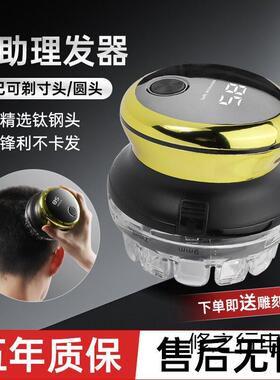 德国飞碟全自动自助理发器自己剪士寸头多功能懒人光头专用神器