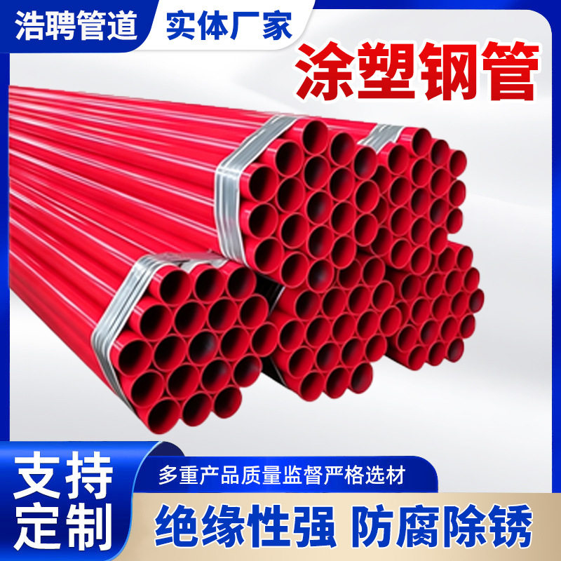 涂塑钢管消防排水管道无缝钢管矿用环氧粉末防腐钢管承插式涂塑钢
