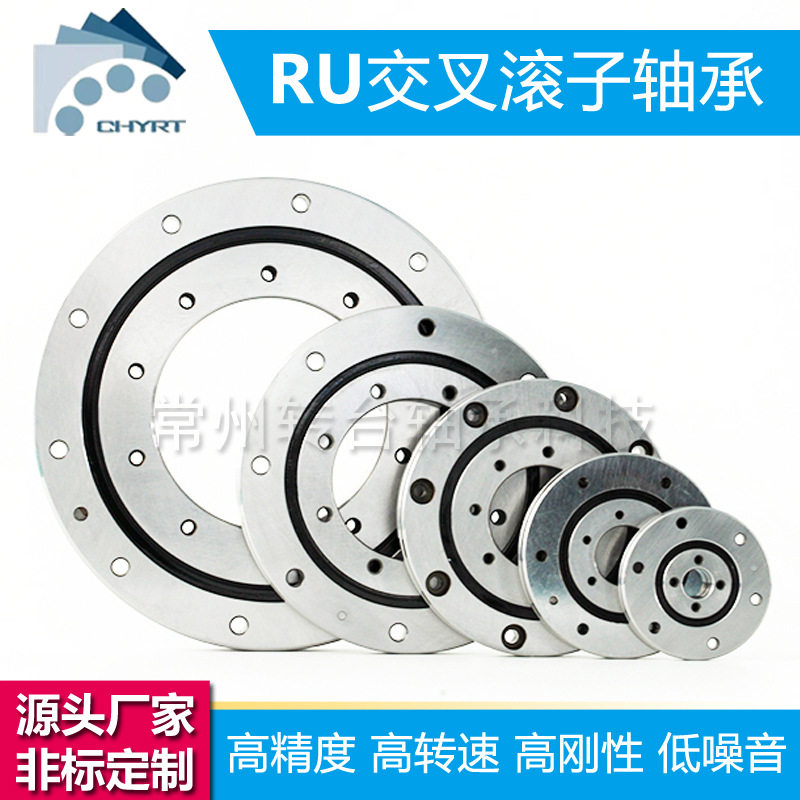 RU66交叉滚子轴承XRU3515回转台工业机器人旋转关节轴承定制加工