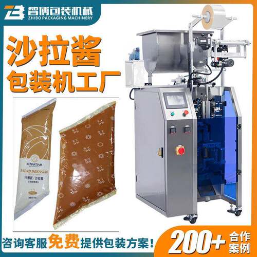 定制全自动斜角袋酱料膏体包装机 定量速沙拉酱袋装灌装包装机