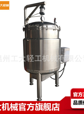 高温高压粽子蒸煮锅 电加热大型海参蒸煮锅 高温高压黄豆蒸煮锅