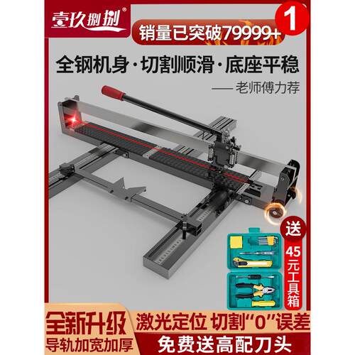 瓷砖切割机推刀手动推拉划刀1米6高精度切磁砖贴地砖专用工具神器