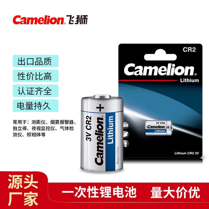 飞狮CR2拍立得相机MINI255070