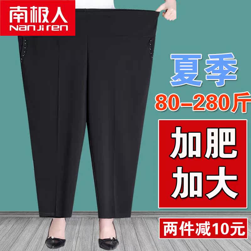 南极人妈妈裤子夏季薄款宽松奶奶九分裤冰丝加肥加大码中老年女裤使用感如何?
