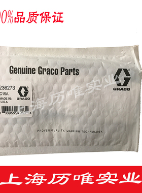 现货供应原装正品 美国GRACO固瑞克气动隔膜泵 HUSKY1590气阀配件