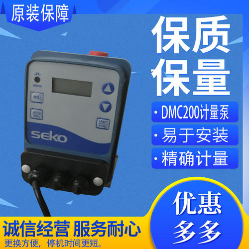 seko水处理电磁计量泵