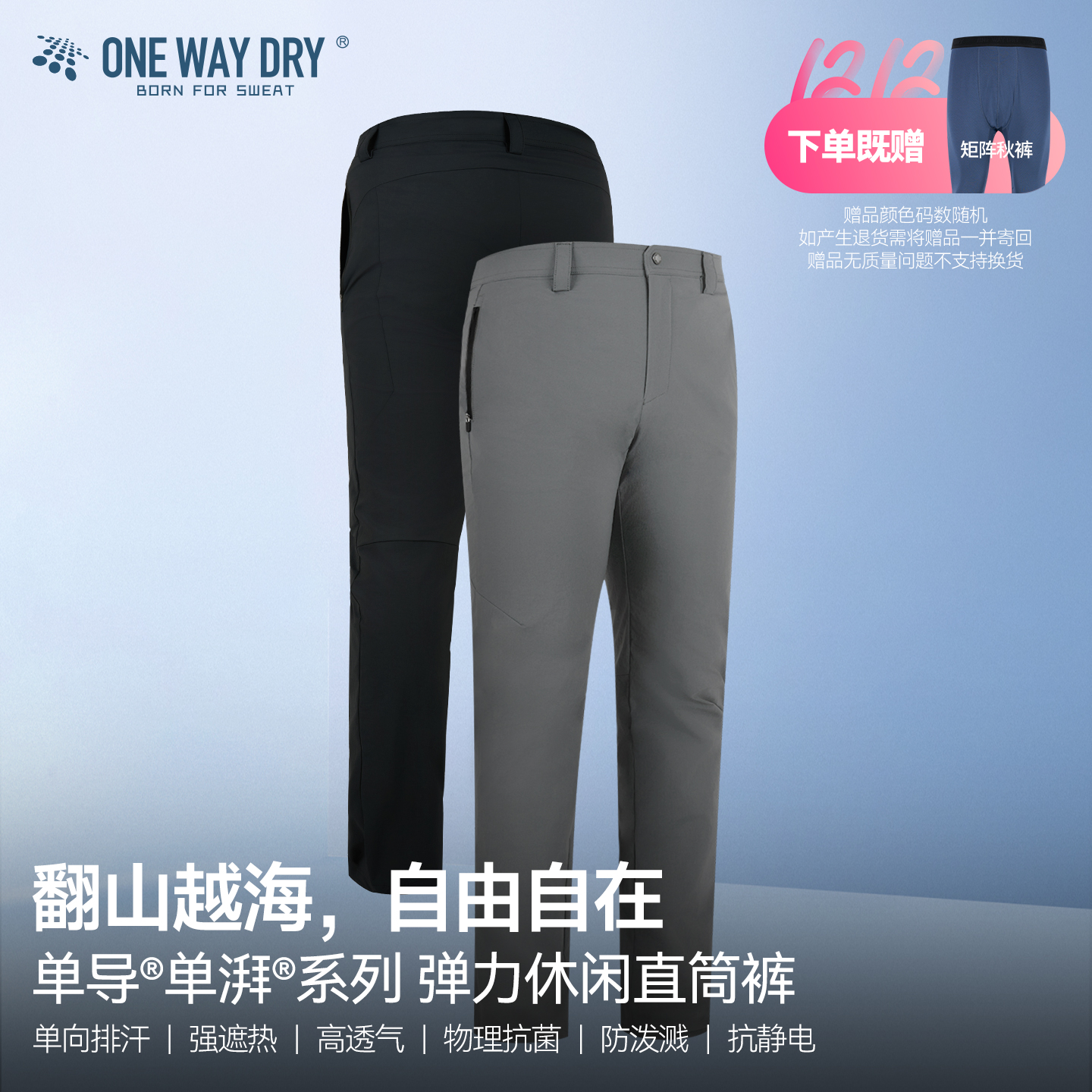 单导25款单湃弹力休闲直筒裤男士西裤商务正装长裤子速干防泼溅