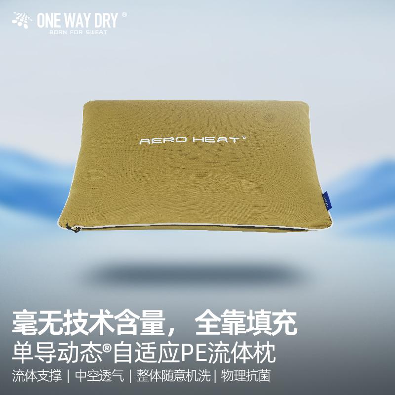单导自适应PE软管流体枕头透气枕头单人可机洗1.3KG
