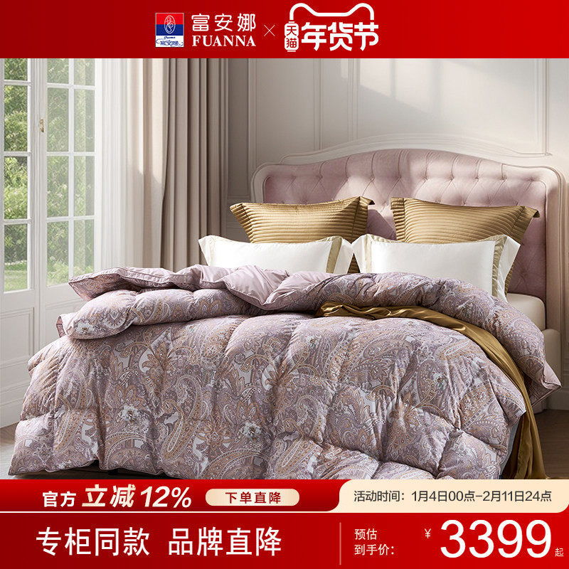 【专柜同款】富安娜95白鹅绒羽绒被保暖冬被加厚冬季冬厚被芯被褥