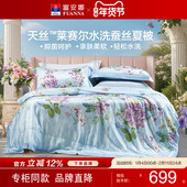 富安娜莱赛尔蚕丝夏被可水洗天丝空调夏凉被 专柜同款 蓝风伶