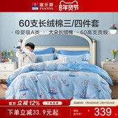 富安娜儿童床上三四件套60支长绒棉纯棉床单被套男孩女童宿舍床品