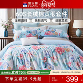 富安娜家纺60支长绒棉四件套100纯棉床单被套全棉印花床品套件
