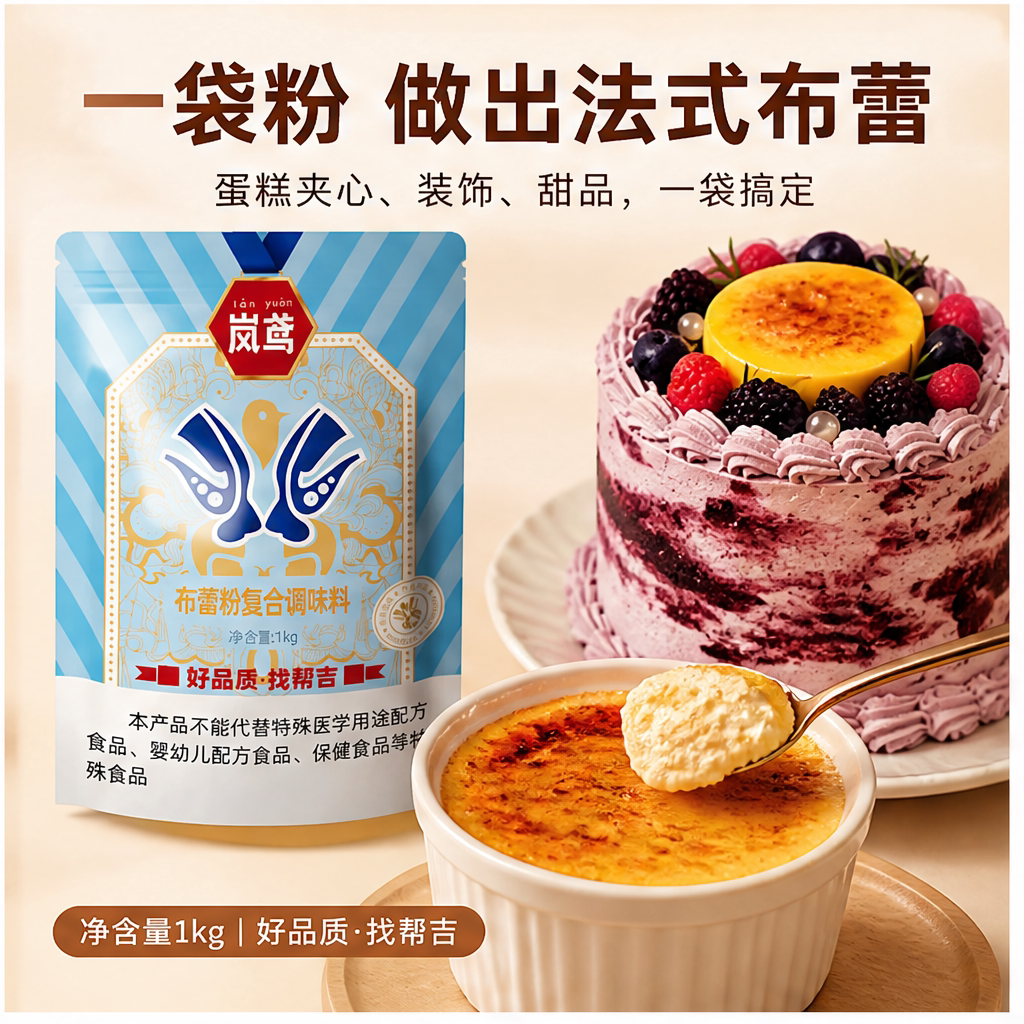 布蕾粉1kg烤布蕾烘焙奶茶原料