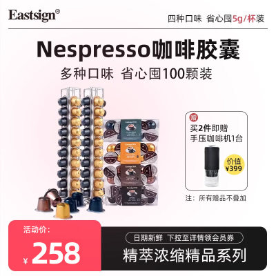 nespresso胶囊咖啡10盒100粒