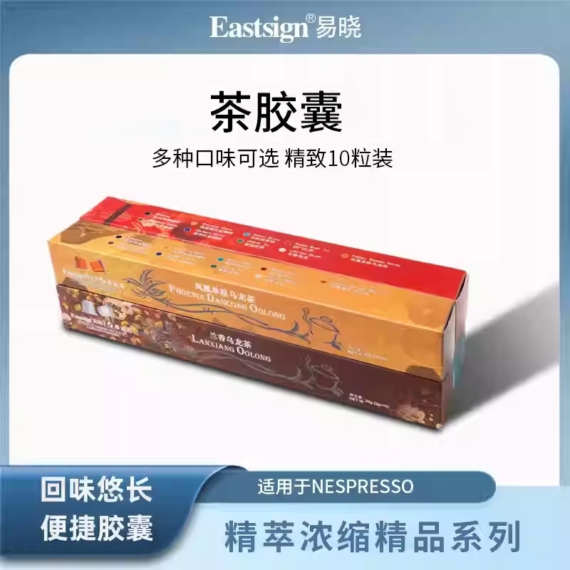 茶胶囊凤凰单枞红茶茉莉乌龙茶