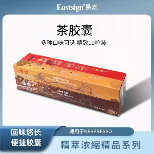 茶胶囊凤凰单枞红茶茉莉乌龙茶