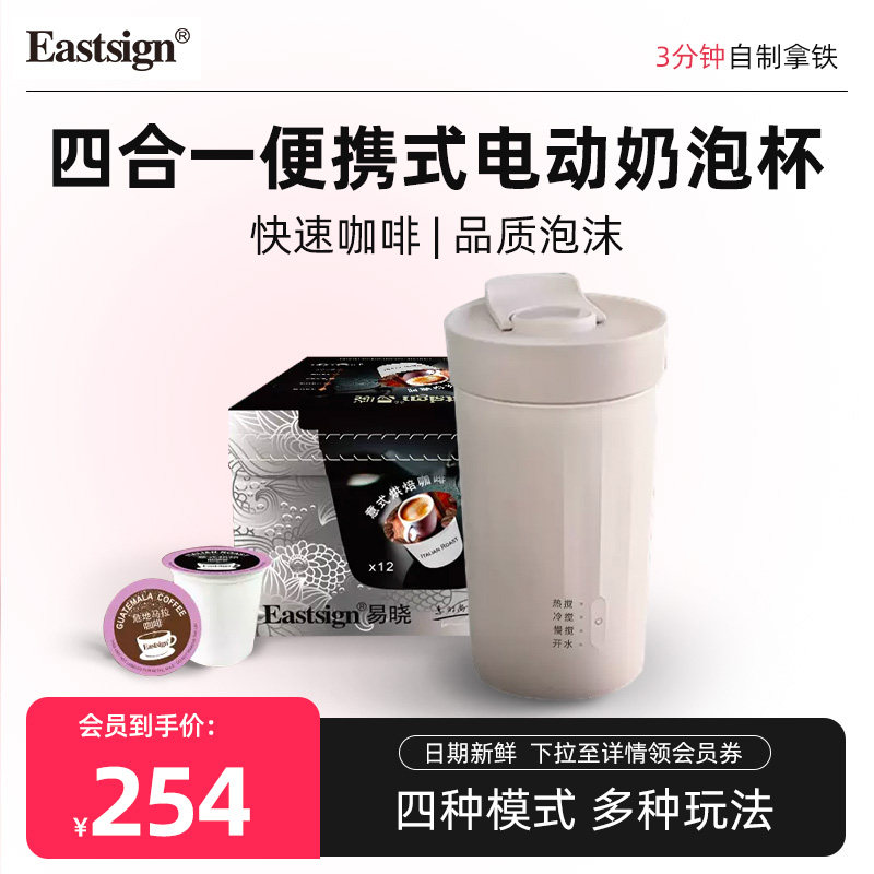 易晓奶泡机全自电动打奶器咖啡搅拌加热烧水泡茶便携打发器拿铁杯