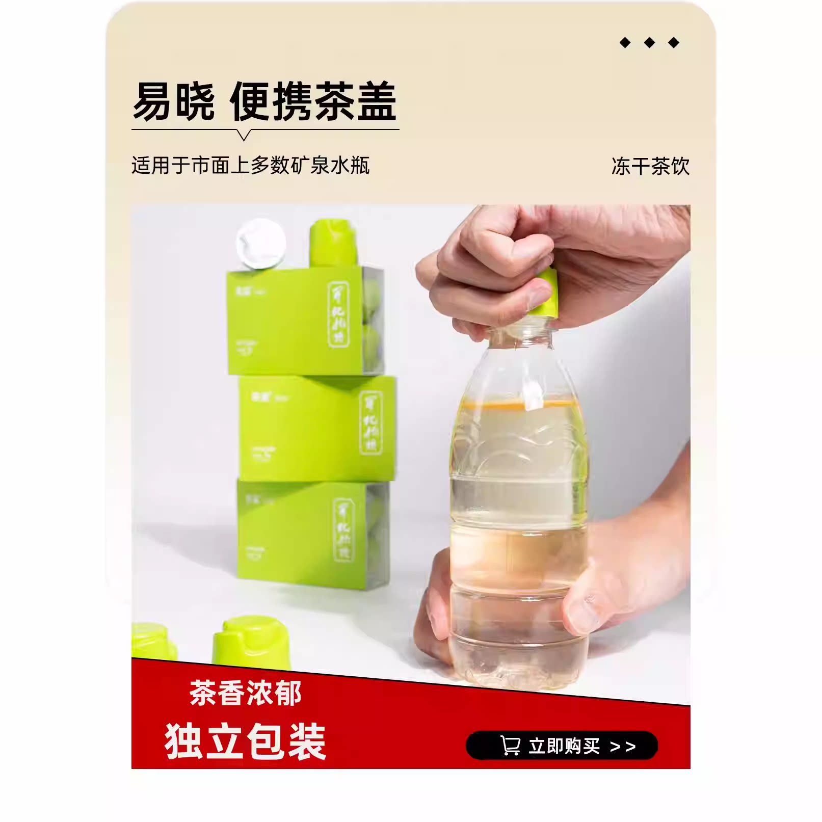 易晓冻干红茶方便携带龙顶绿茶图片