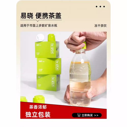 易晓冻干红茶方便携带龙顶绿茶