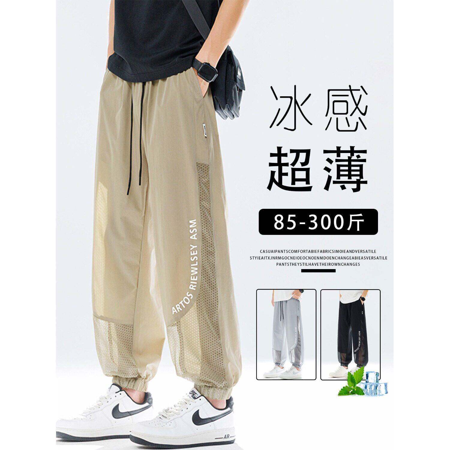 冰丝裤子款夏薄款加加大速干网眼透气休闲裤青少年束脚运动裤