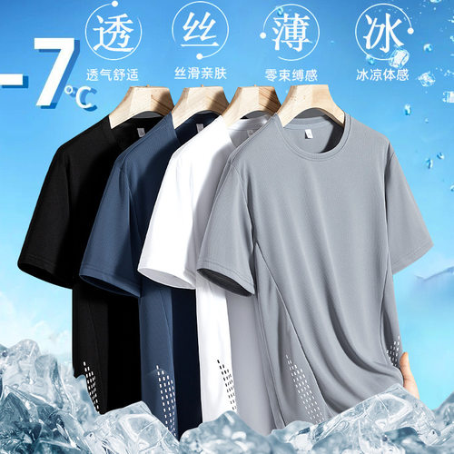 冰丝短袖T恤男夏季宽松纯