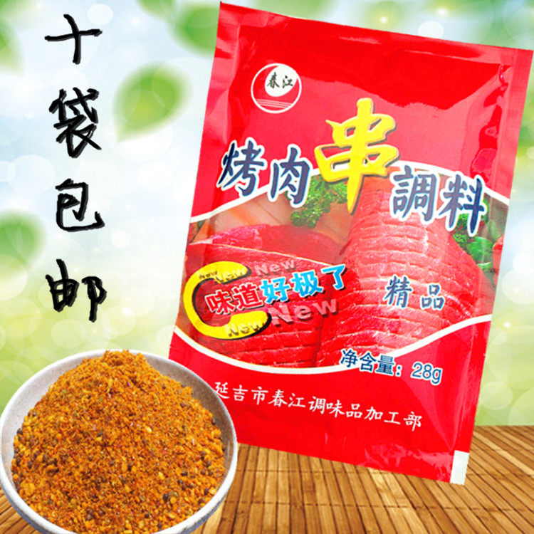 东北烧烤专用 延边风味羊肉串辣料28g 调味品春江串料 粗料,粮油调味/速食/干货/烘焙,烧烤调料/腌料,淘宝优惠券,粉丝福利购,淘宝优惠卷