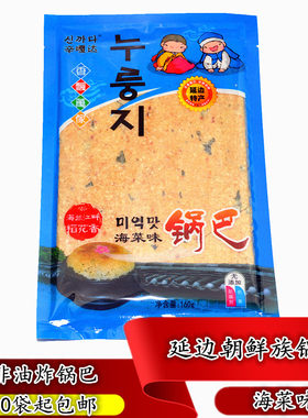 非油炸东北特产延边160g锅巴