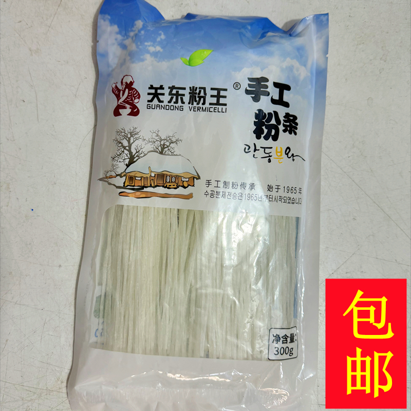 汪清罗子沟粉条关东东北手工制作