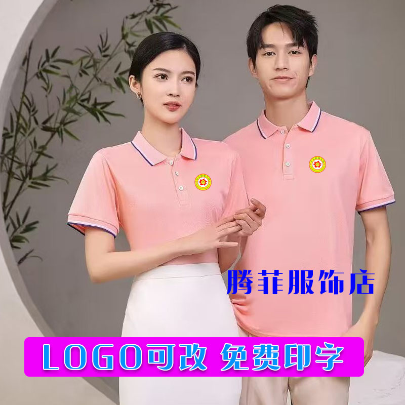 幼儿园老师工作服定制夏季短袖polo衫T恤印logo幼师托管机构园服